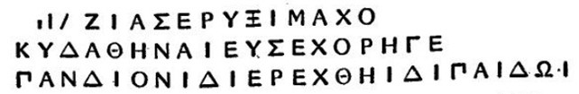 Eryxias